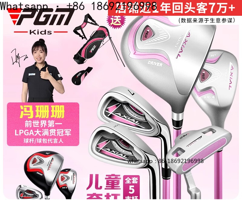 Golf Equipment Junior - PGM Junior Golf Clubs Boys and
