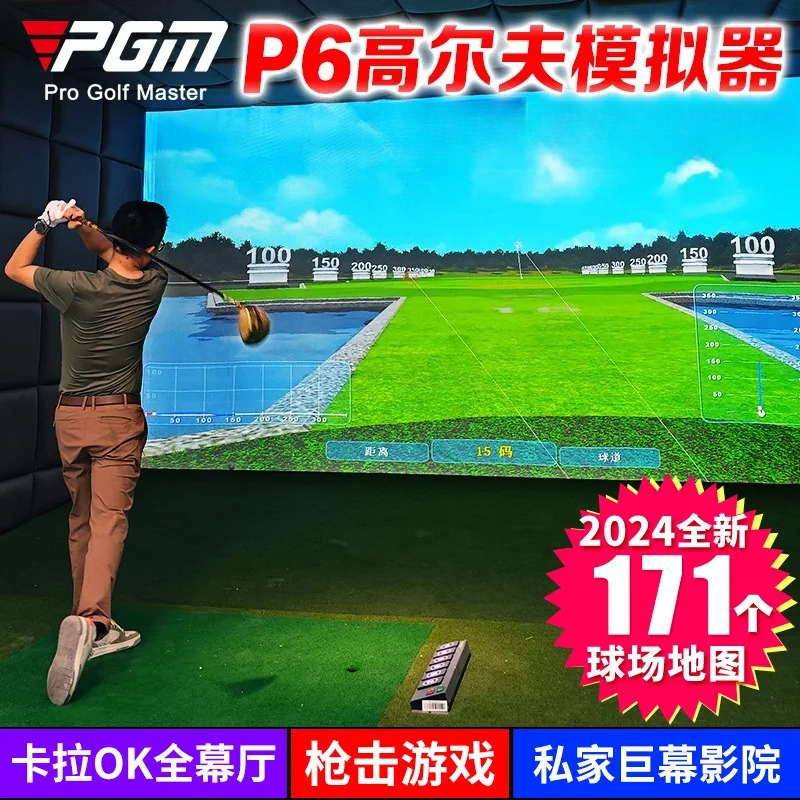 PGM indoor golf emulator equip – обзор и цена Golf Equipment