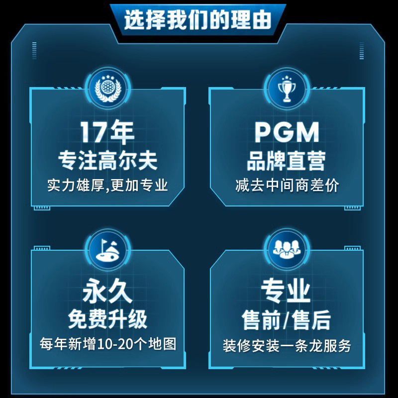 PGM indoor golf emulator equip – обзор и цена Golf Equipment