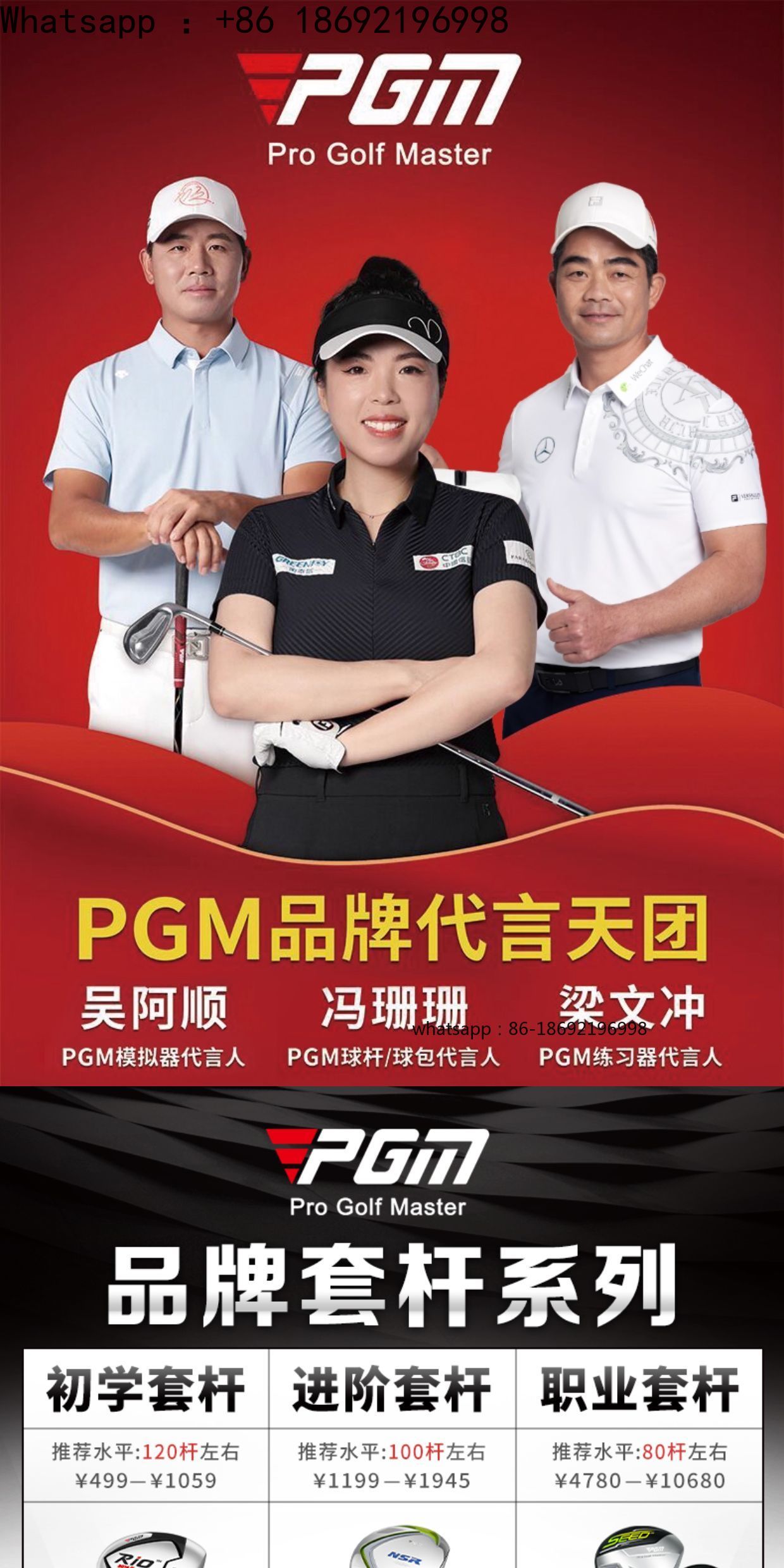 PGM Junior Golf Clubs Boys and – обзор и цена Golf Equipment Junior